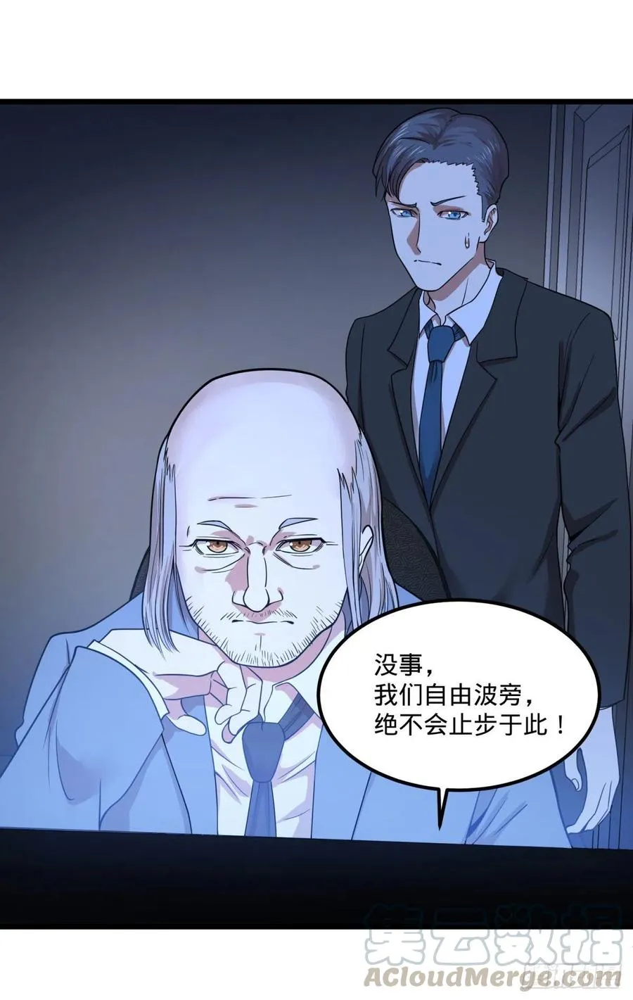 电子战 第31页