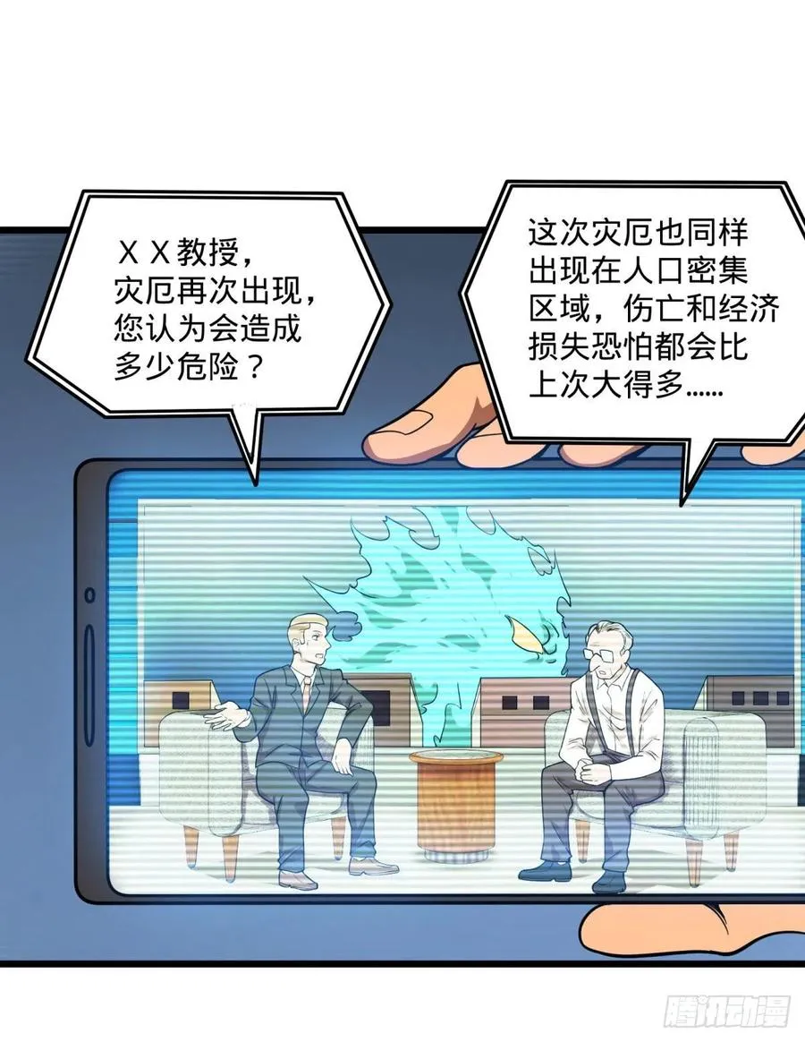沙尘暴 第8页