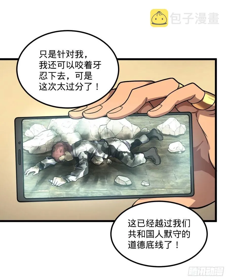 沙尘暴 第12页