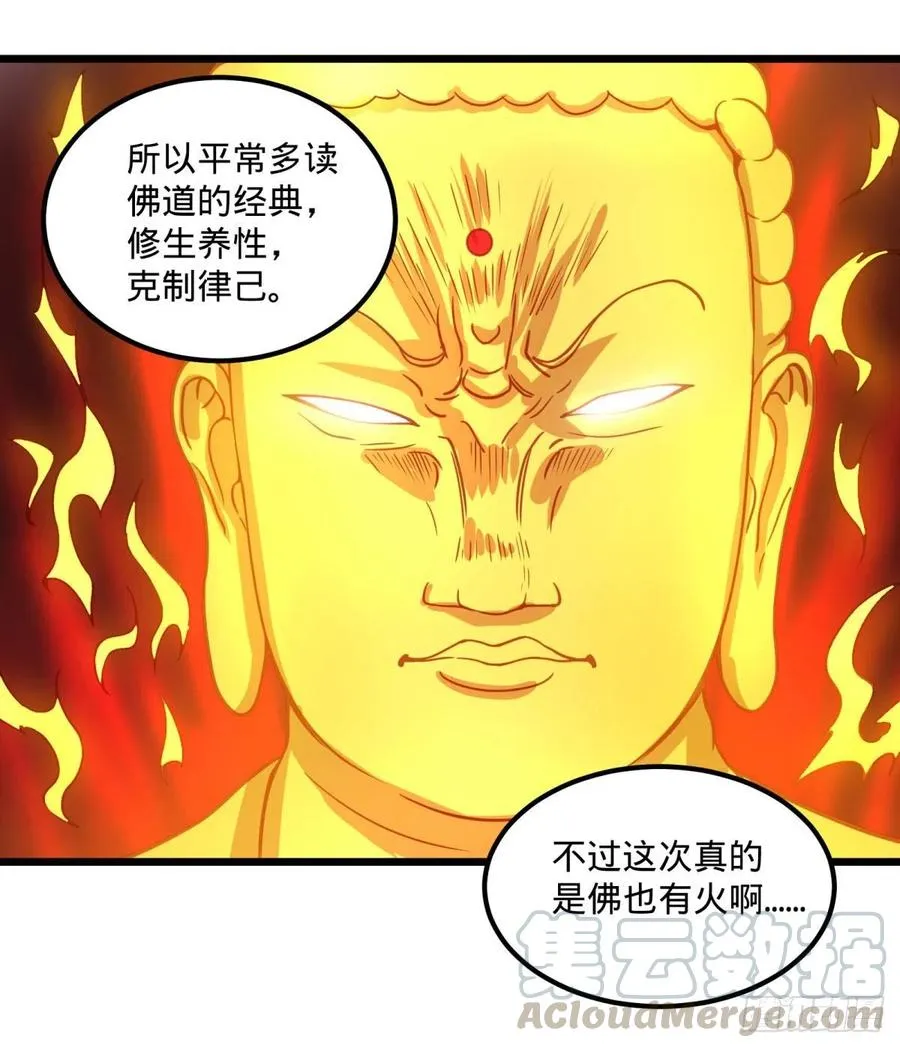 沙尘暴 第19页