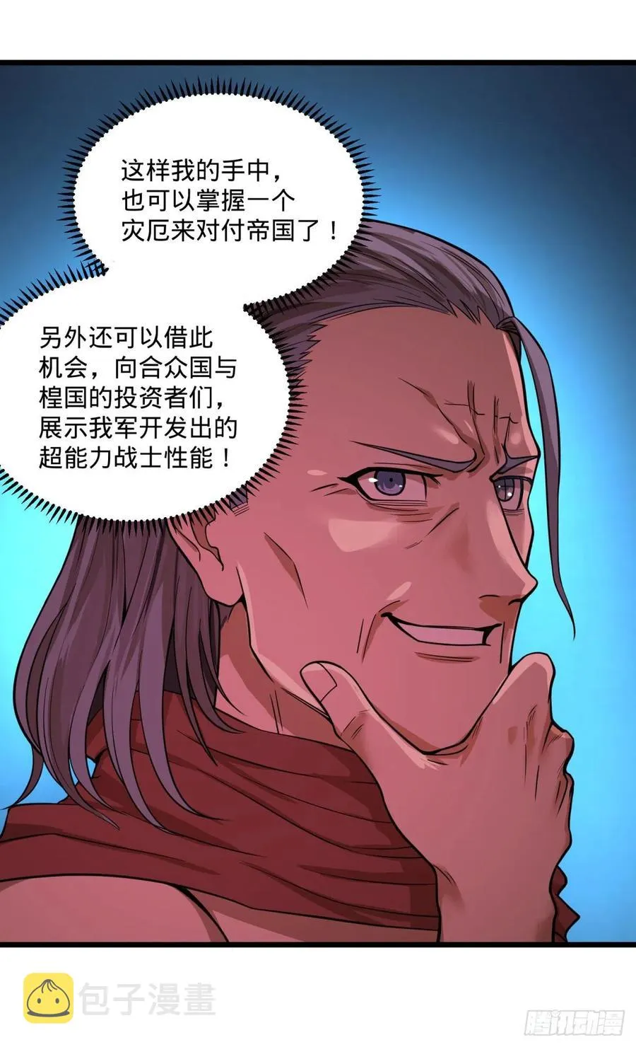 沙尘暴 第32页
