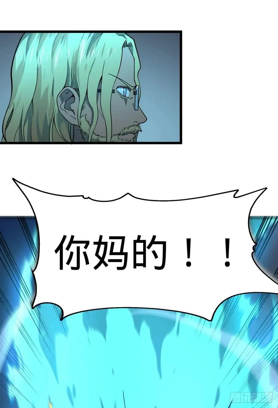 再次灾厄化 第39页