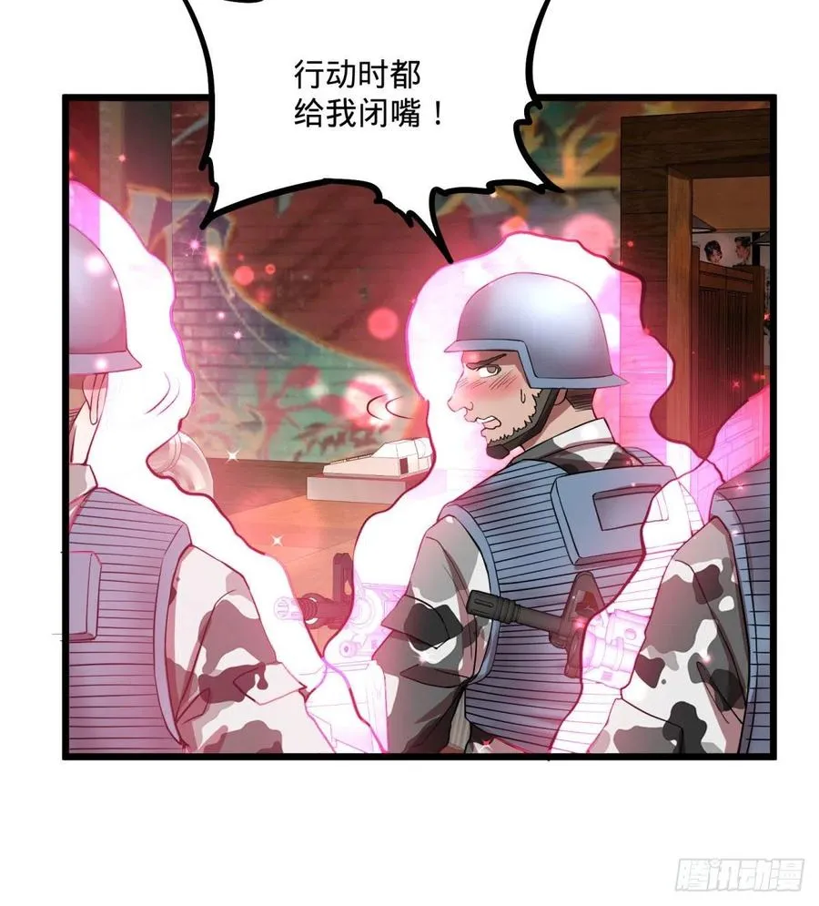 入侵 第12页