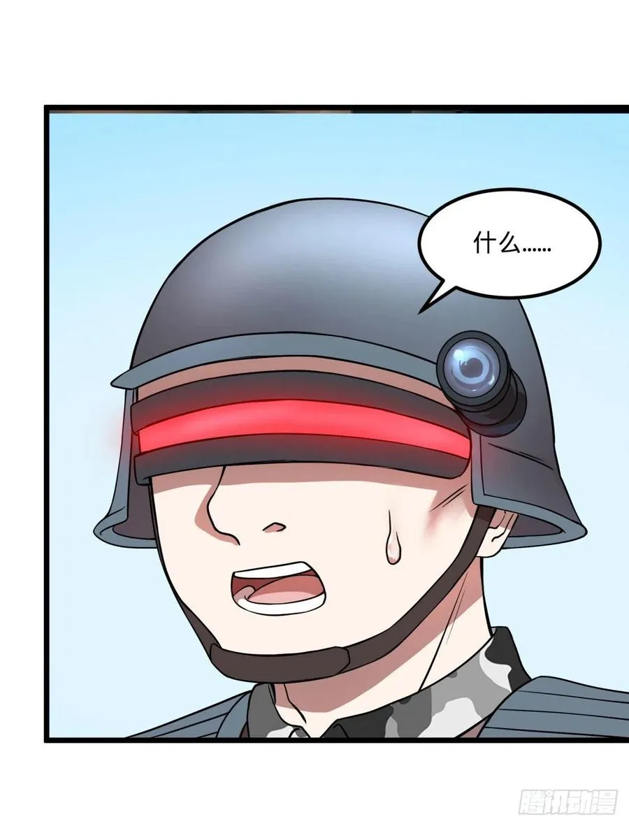 入侵 第24页