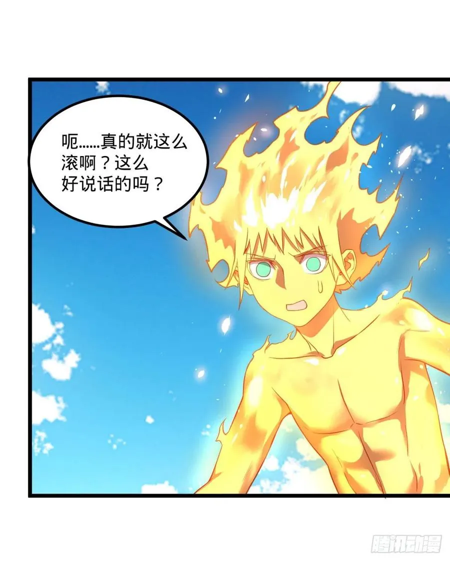 入侵 第29页