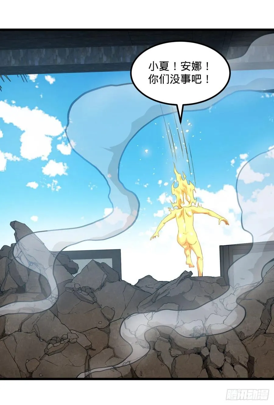 入侵 第35页