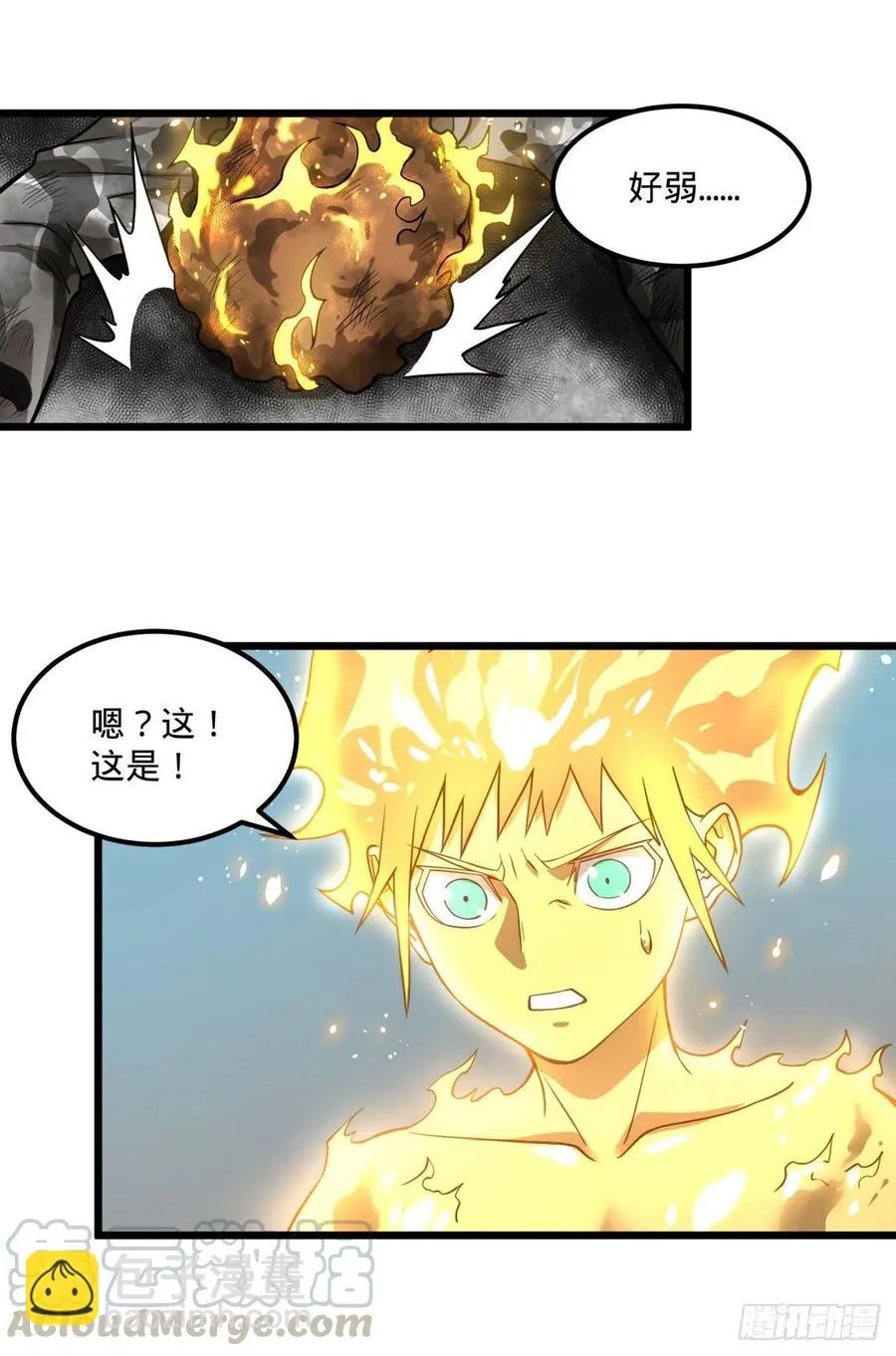 入侵 第40页