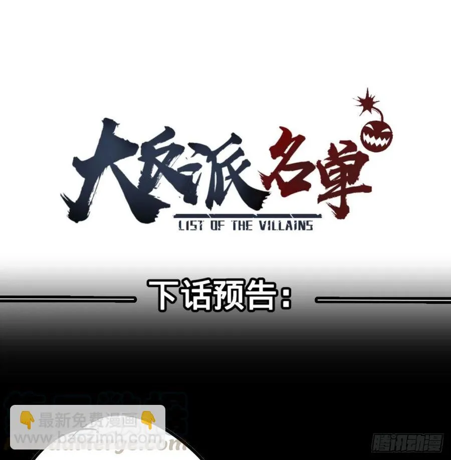 入侵 第46页