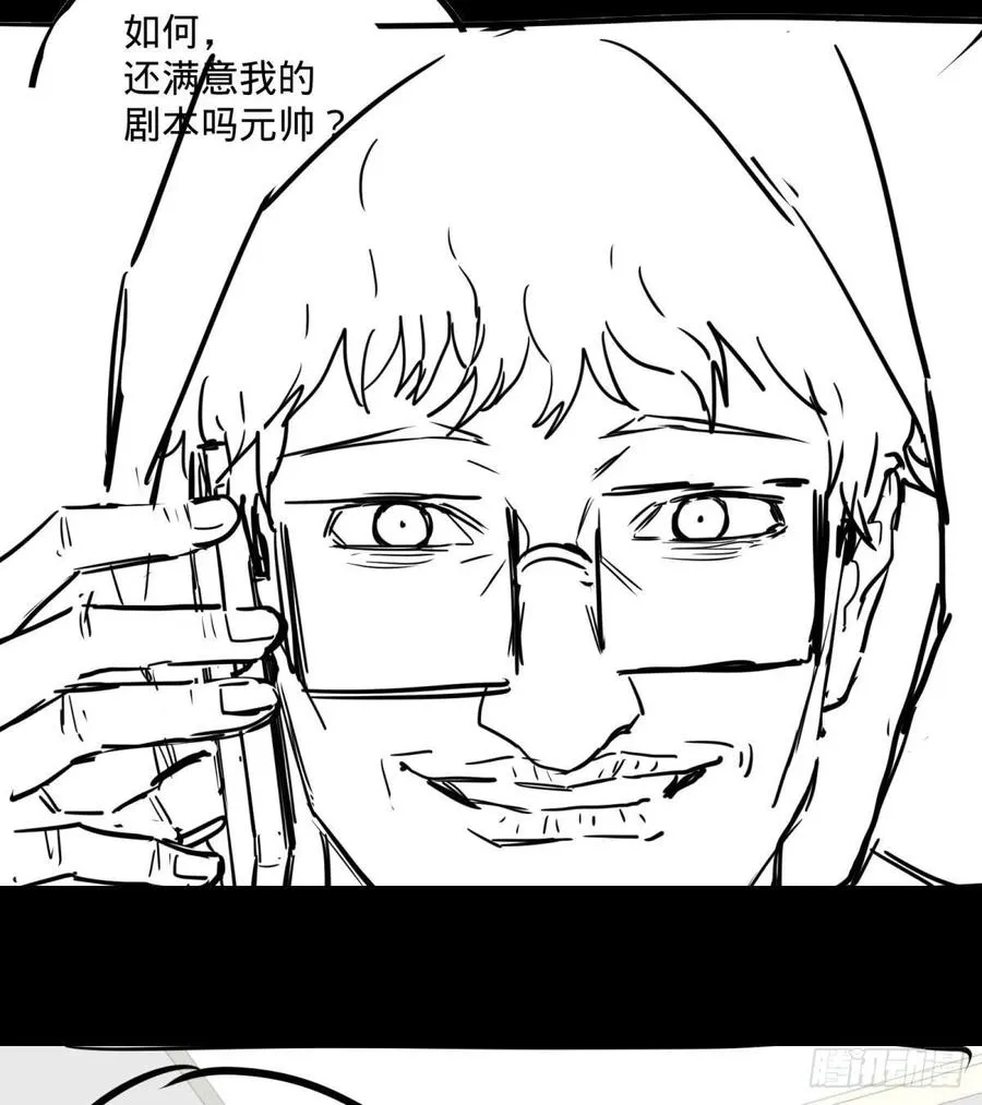 入侵 第47页