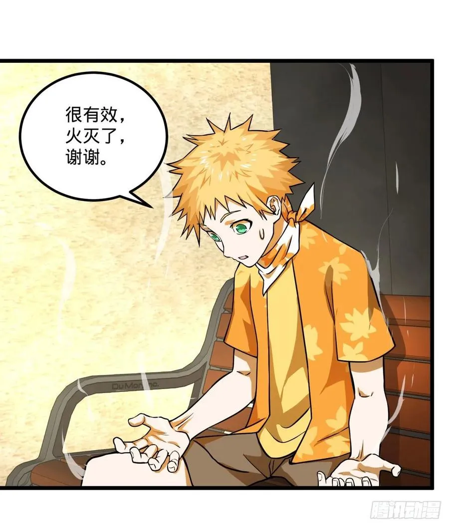 停电 第6页