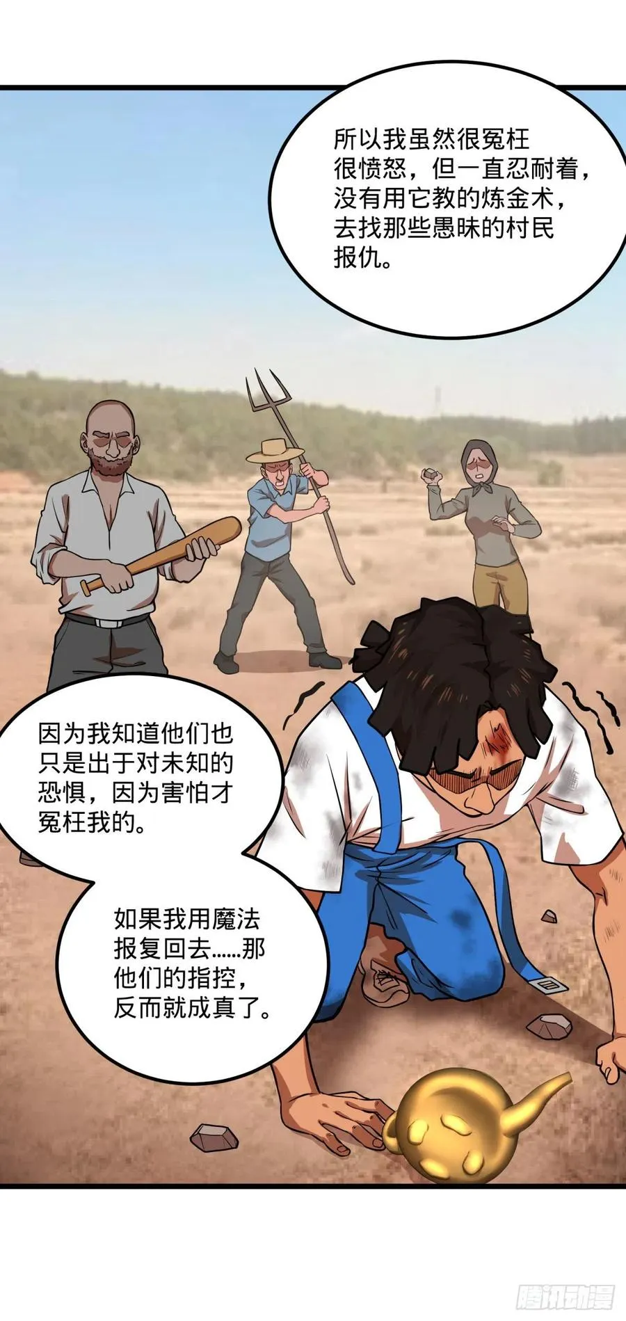 停电 第15页