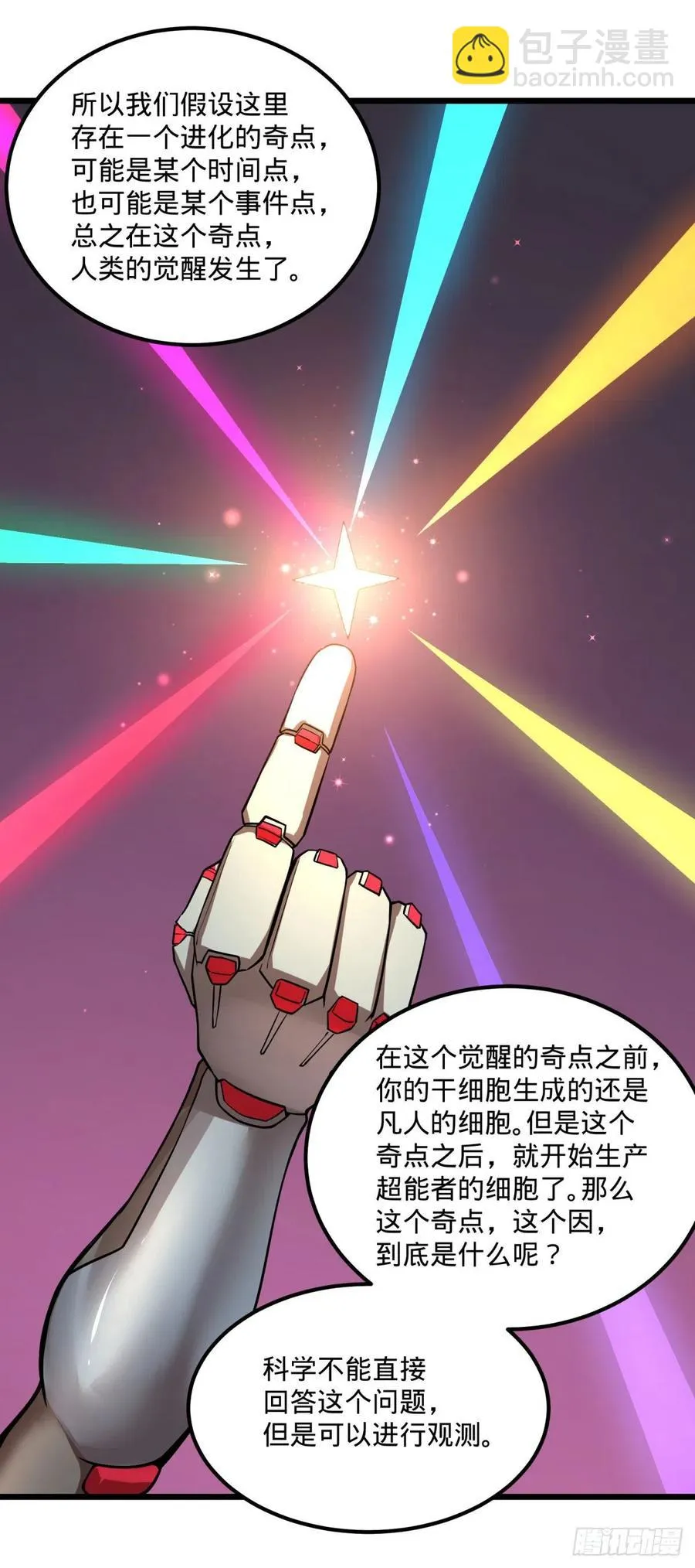 停电 第33页