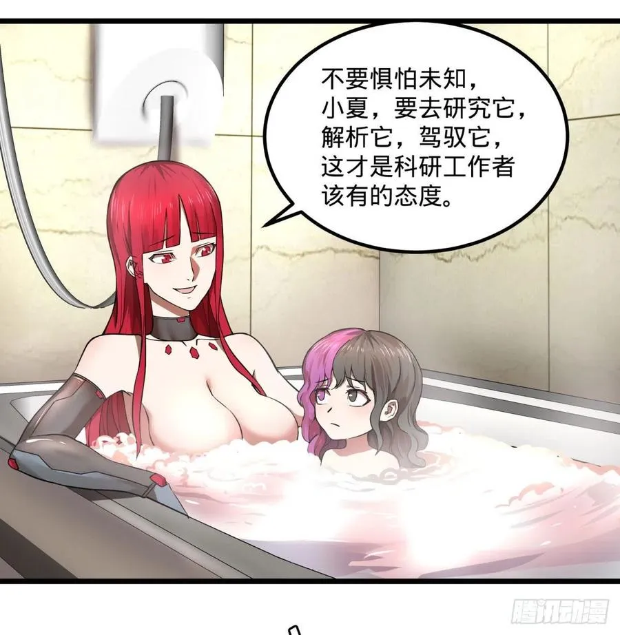 停电 第36页