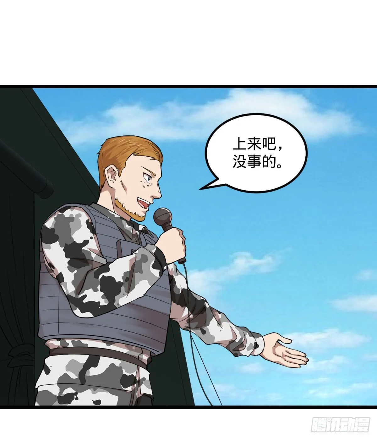 伏尔甘的本体 第1页