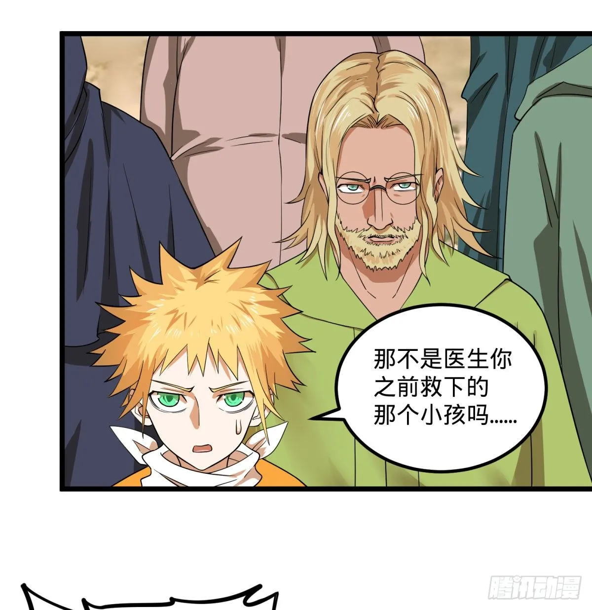 伏尔甘的本体 第3页