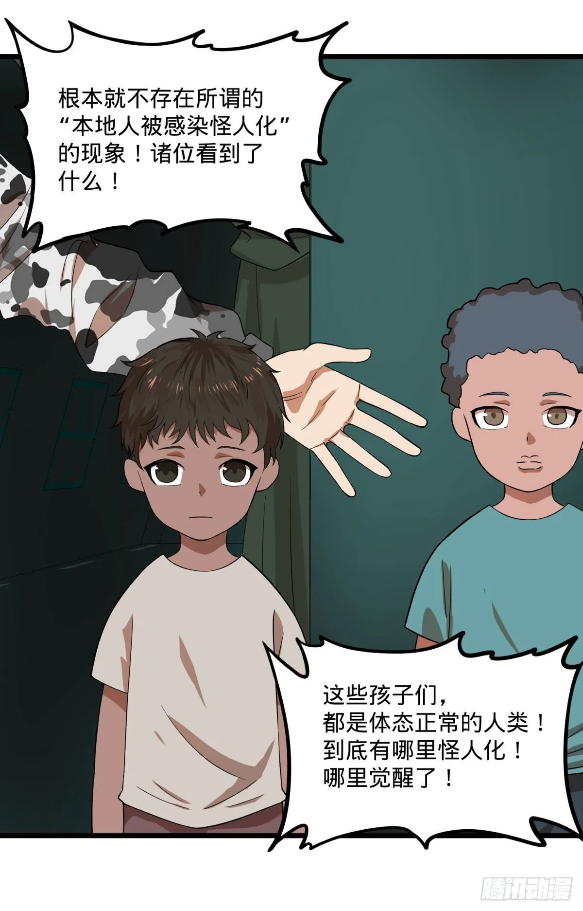 伏尔甘的本体 第6页