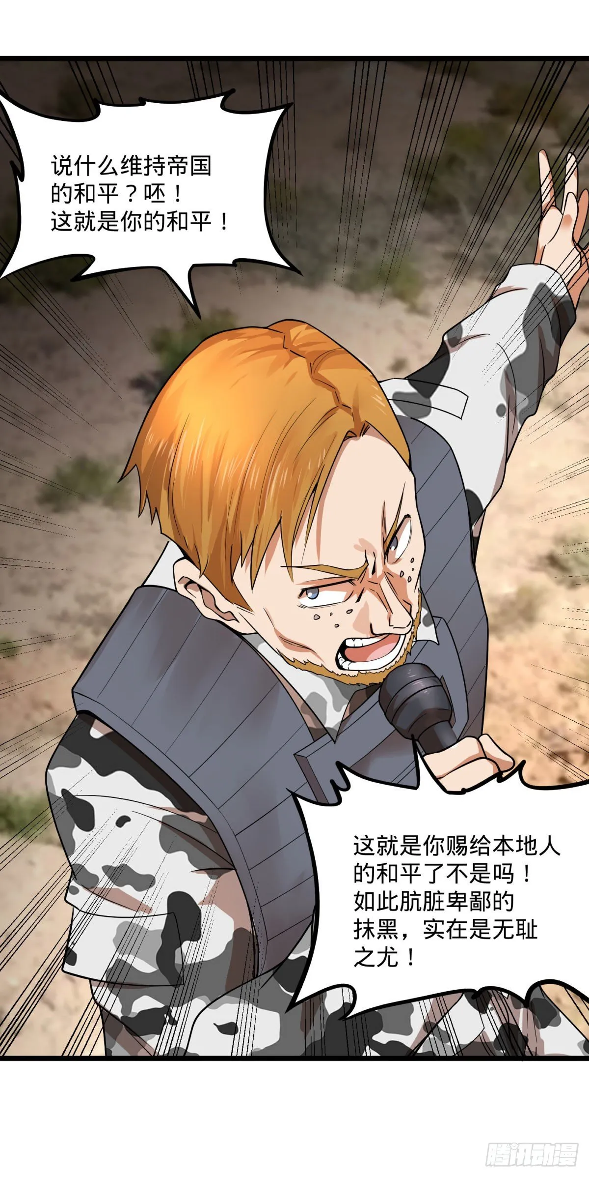 伏尔甘的本体 第8页