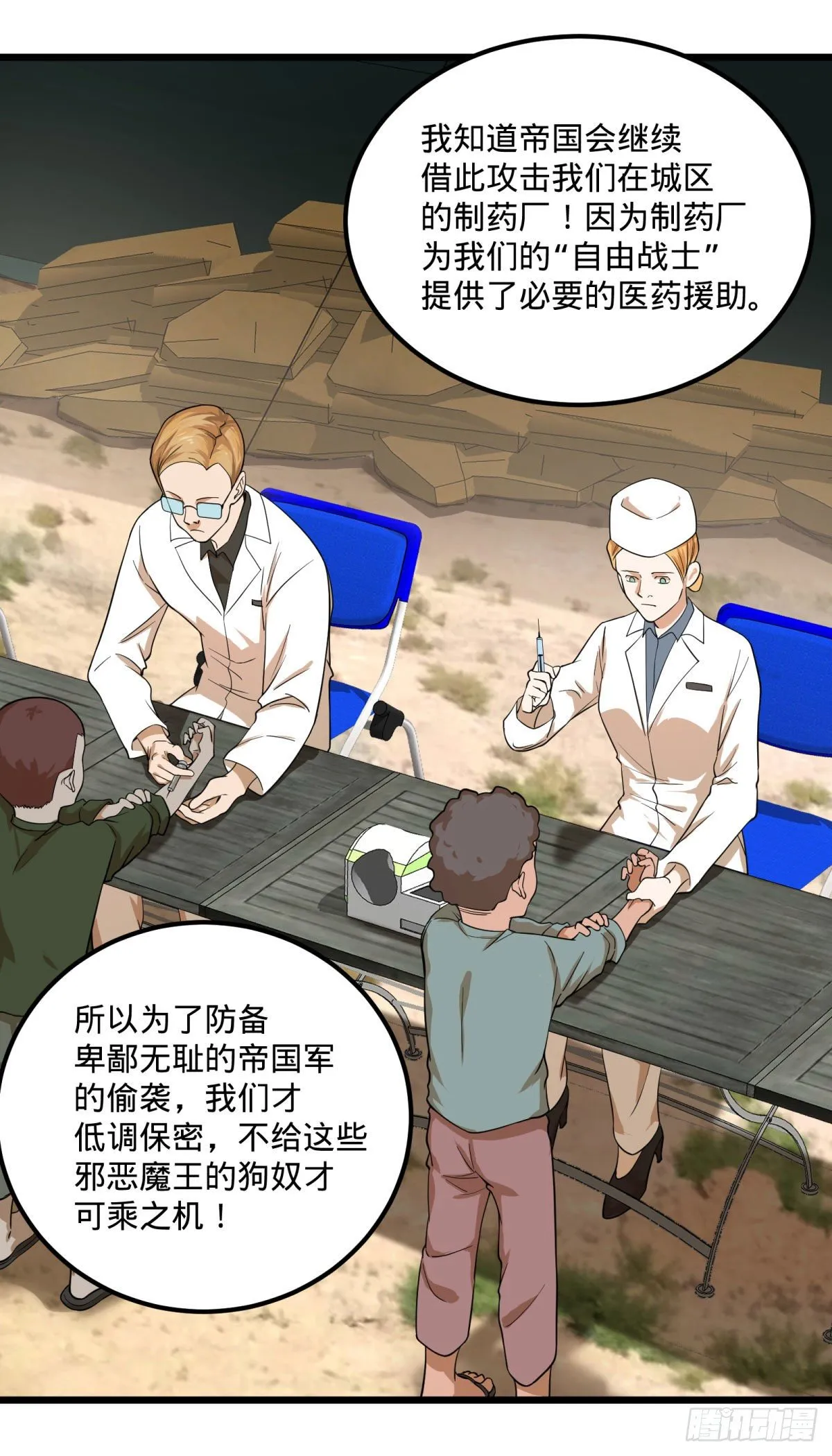 伏尔甘的本体 第13页