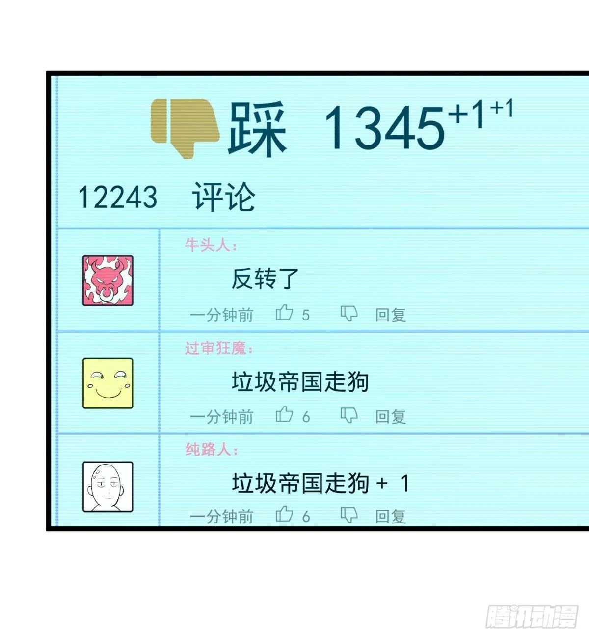 伏尔甘的本体 第19页