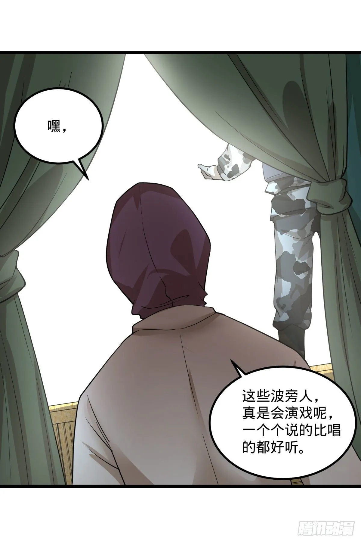 伏尔甘的本体 第27页