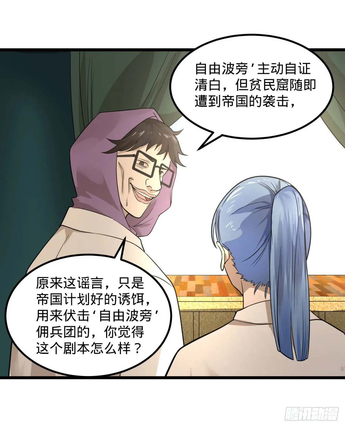 伏尔甘的本体 第31页
