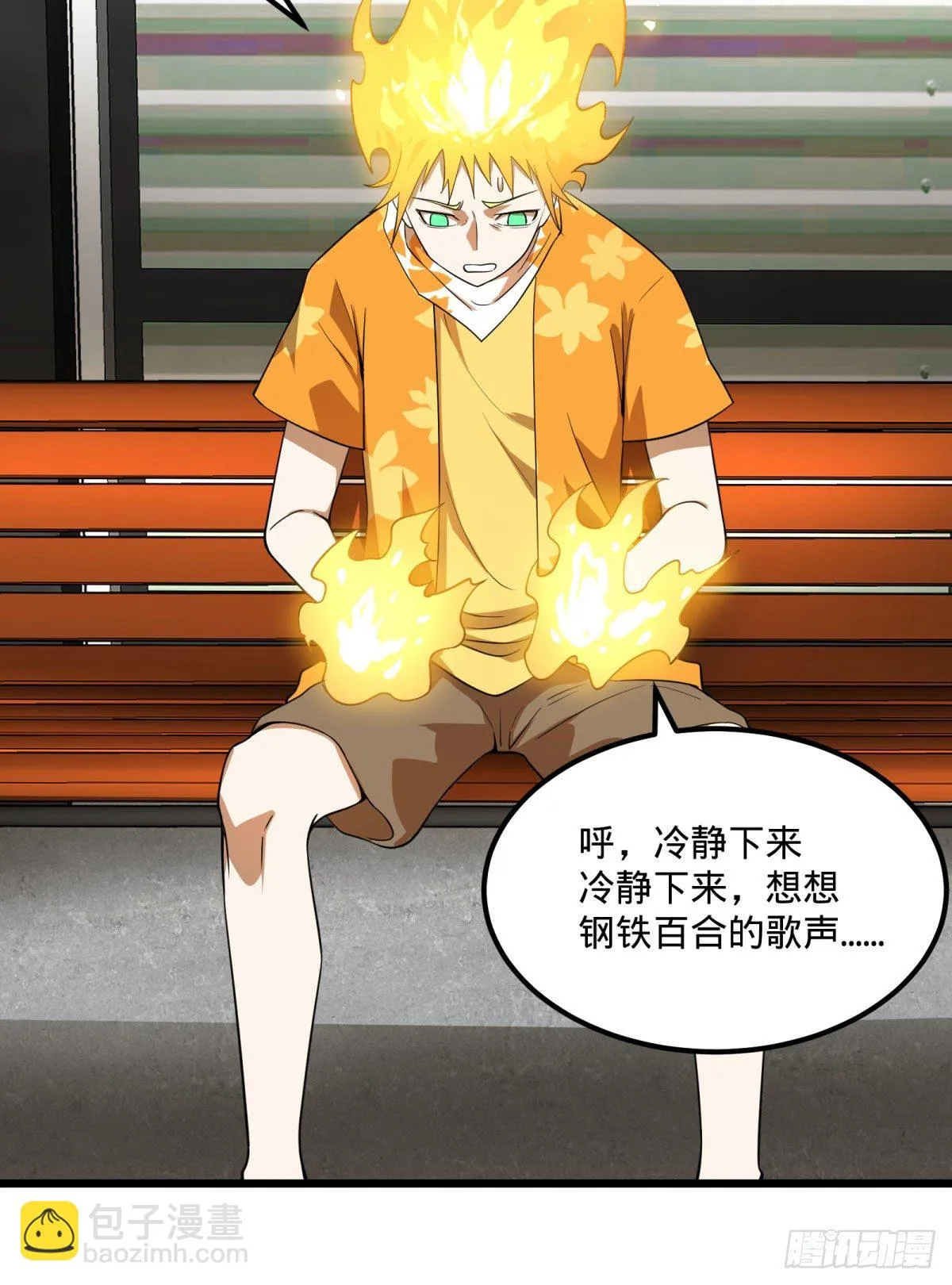 伏尔甘的本体 第38页