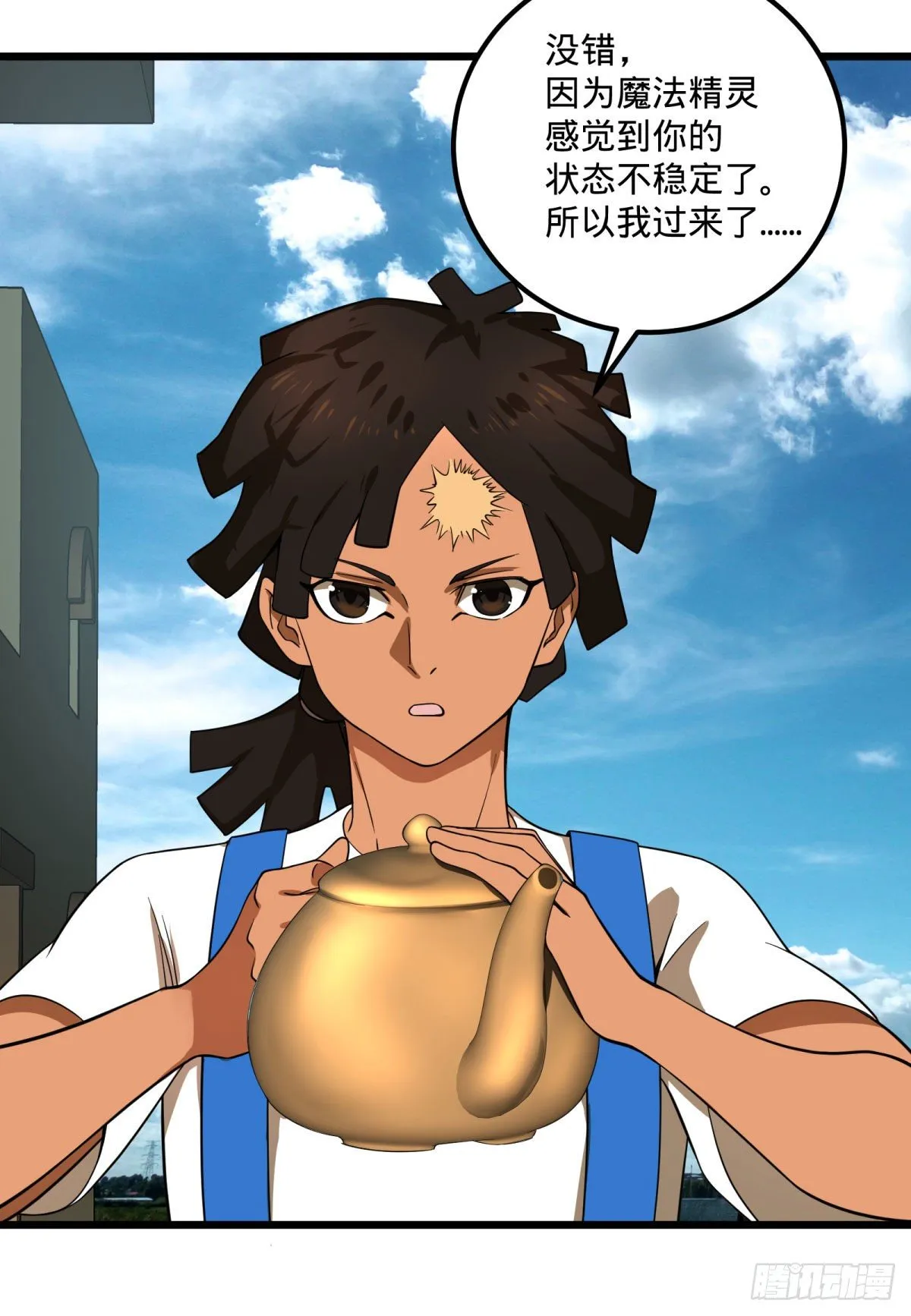 伏尔甘的本体 第43页