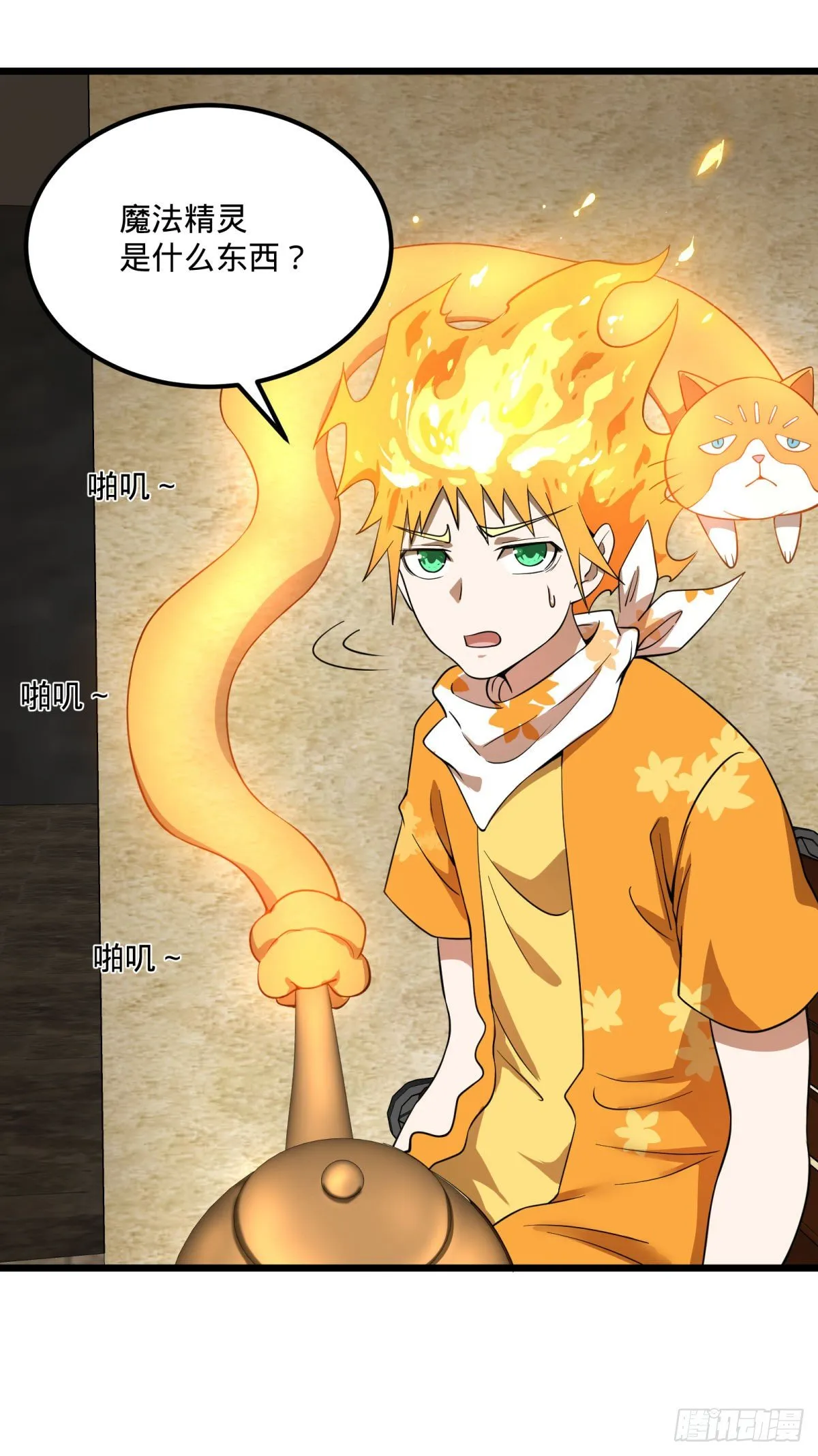 伏尔甘的本体 第46页