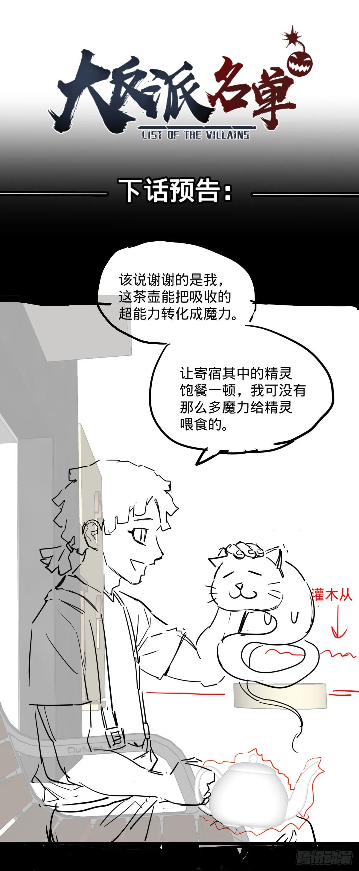伏尔甘的本体 第50页