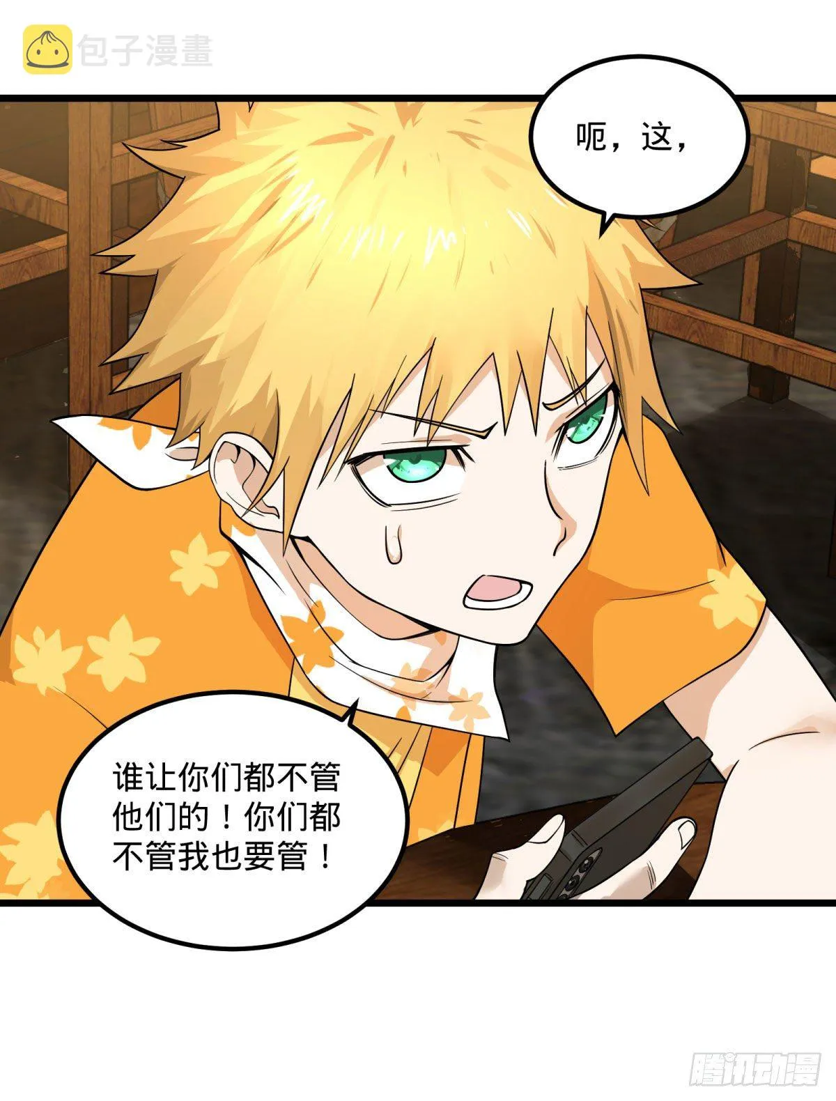 义诊 第4页