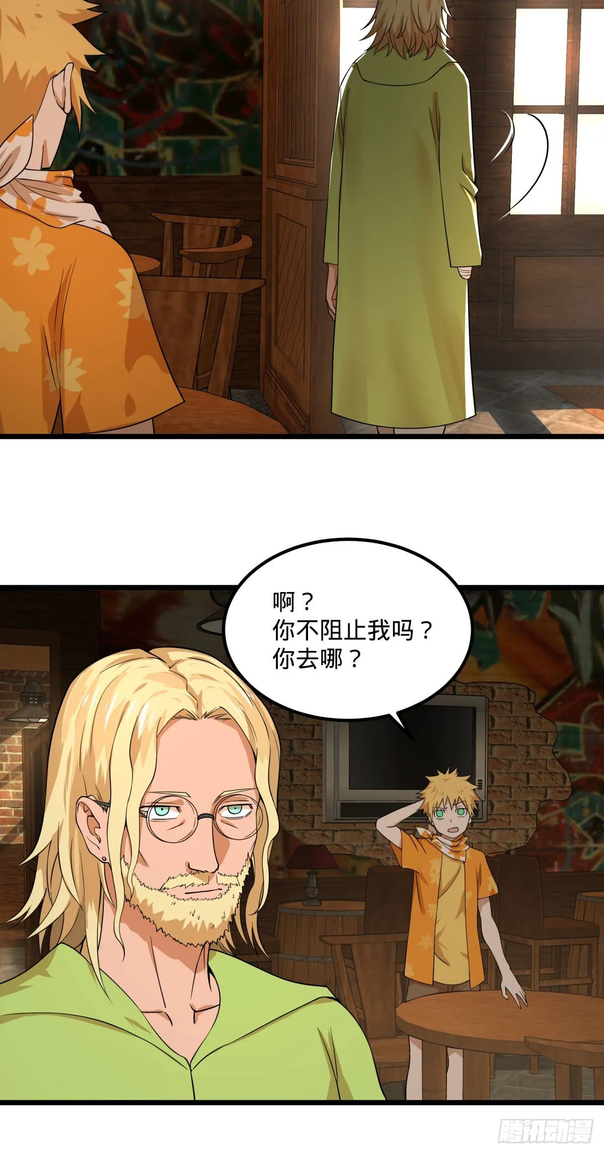 义诊 第6页