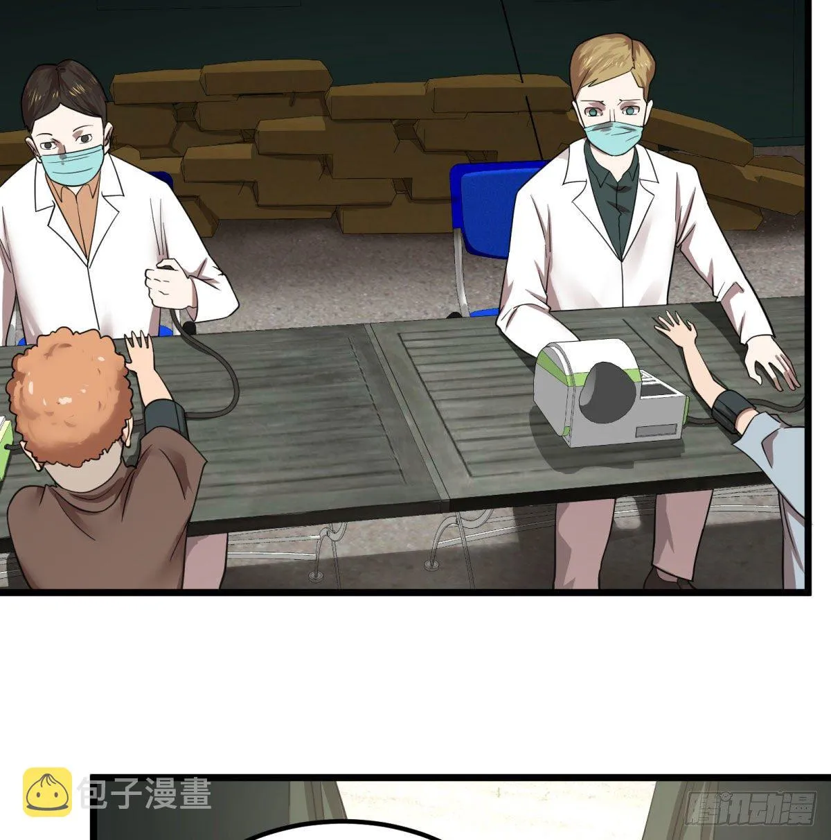 义诊 第12页