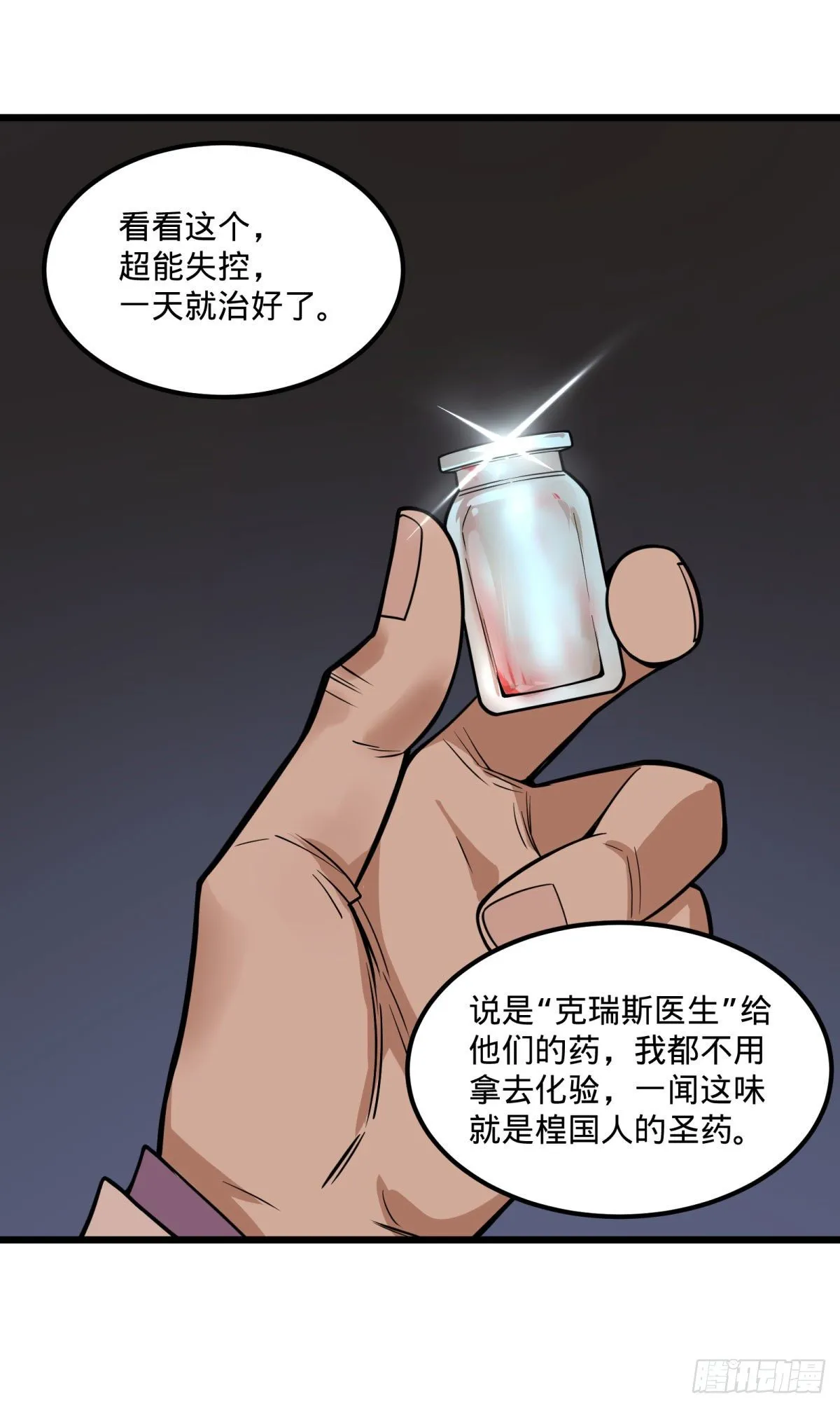 义诊 第15页