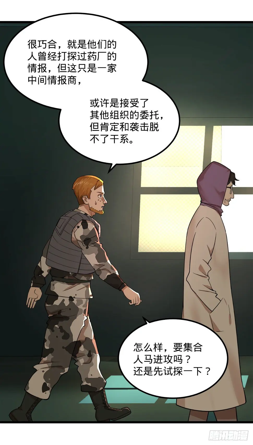 义诊 第18页