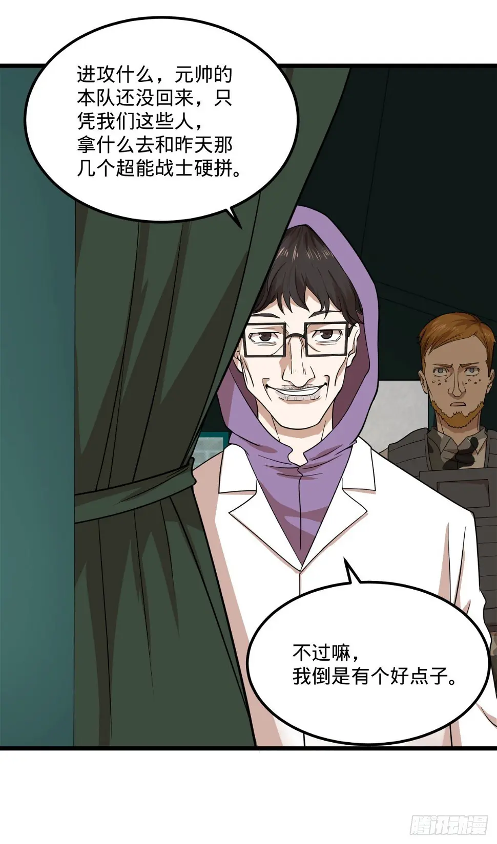 义诊 第19页