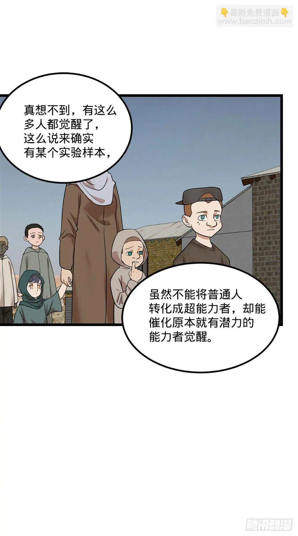 义诊 第21页