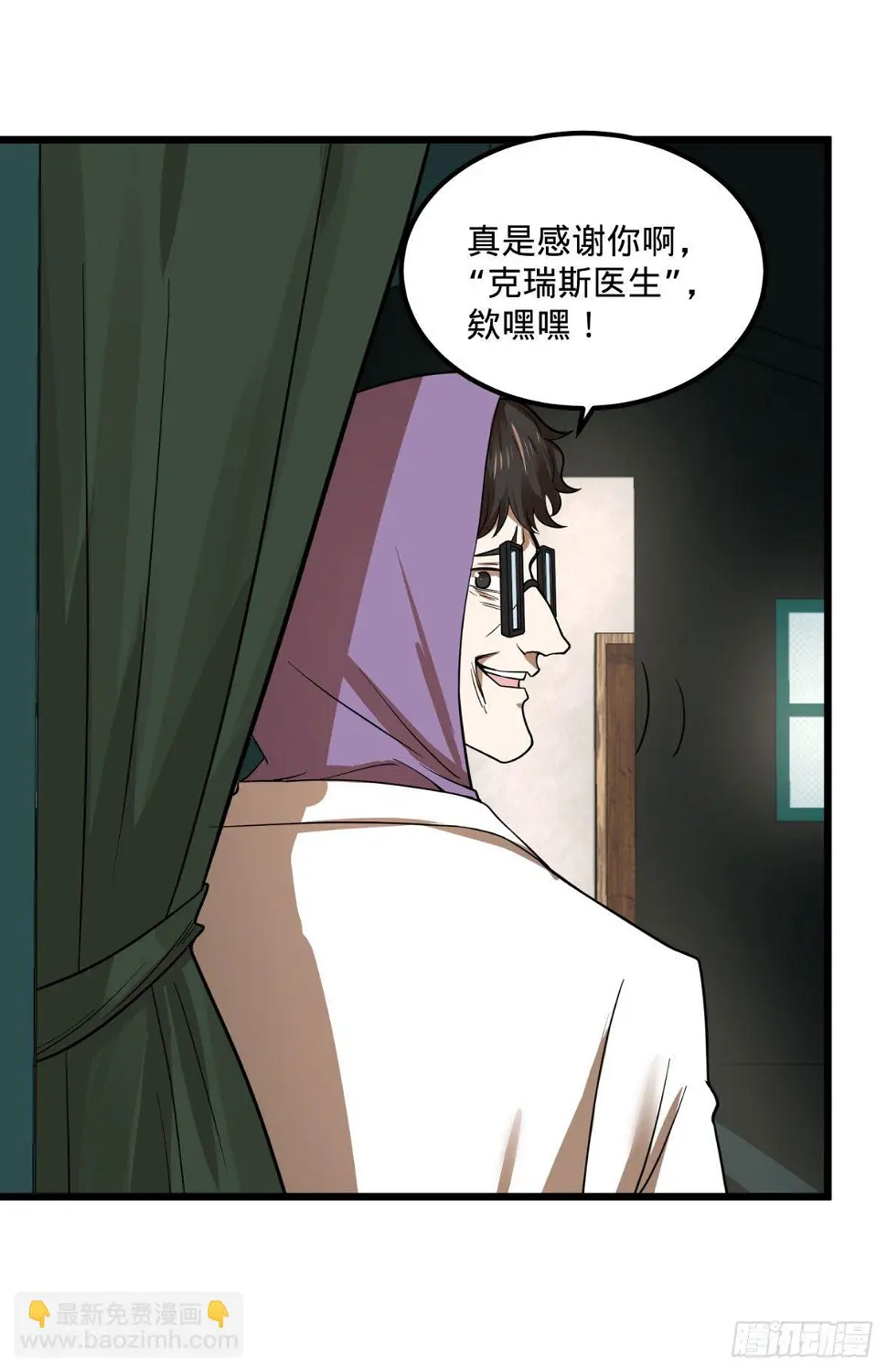 义诊 第24页