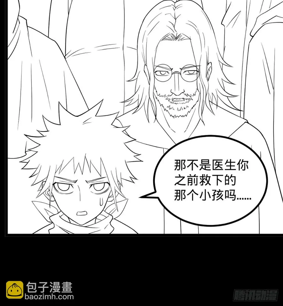 义诊 第48页