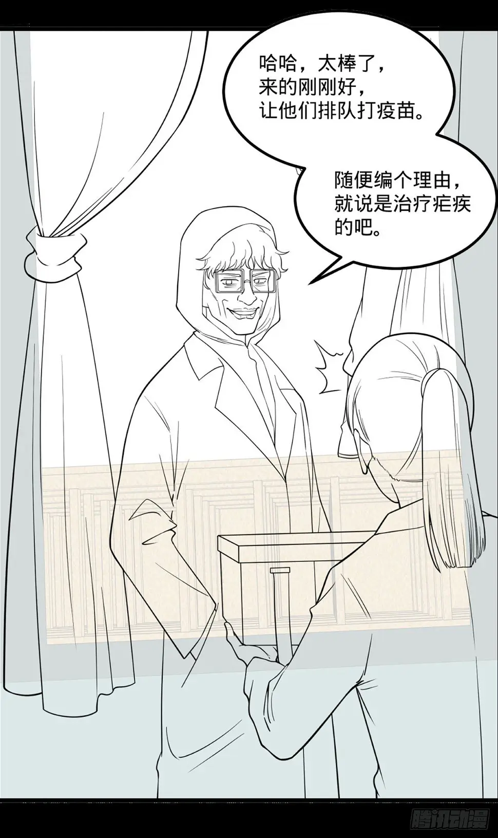 义诊 第49页