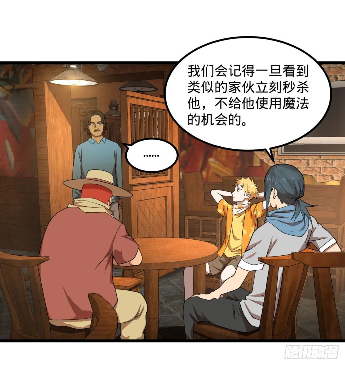 制作使魔 第1页