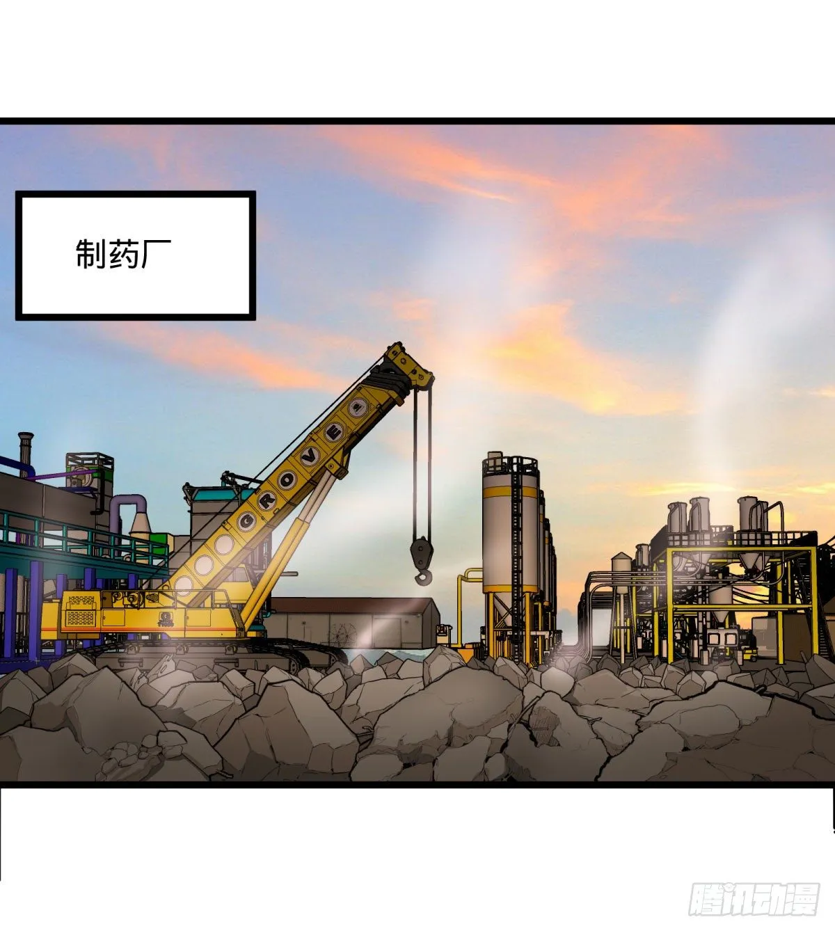 制作使魔 第10页