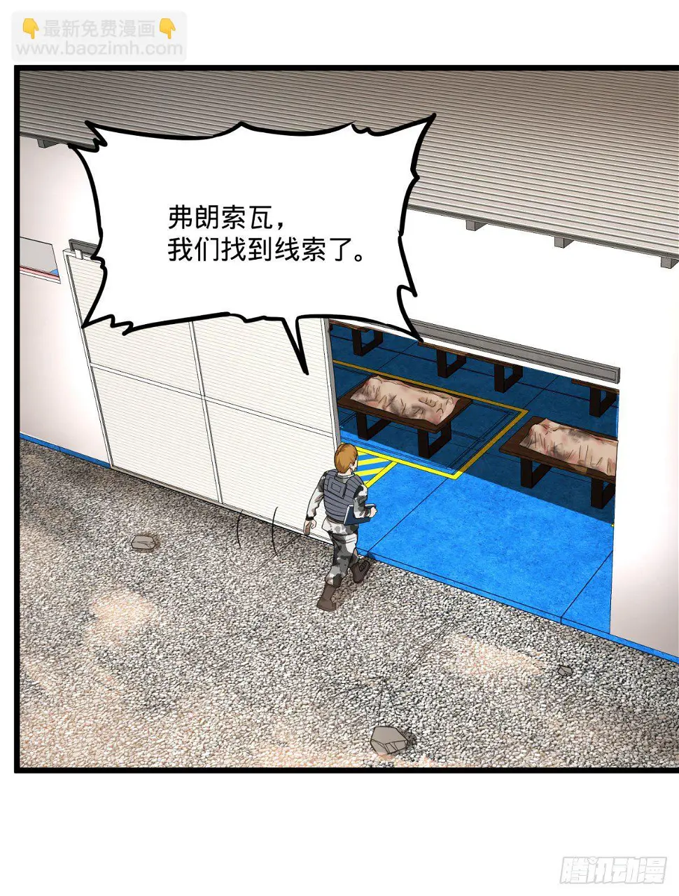 制作使魔 第11页