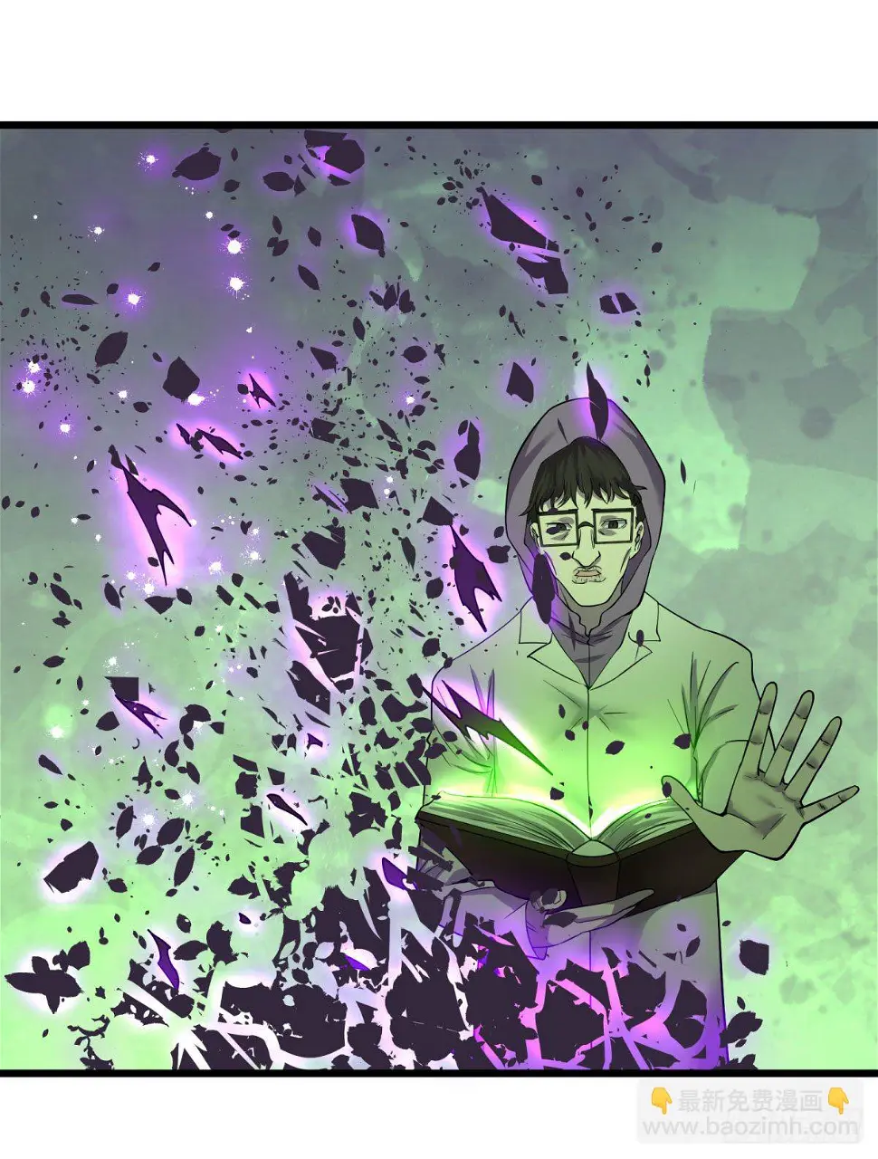 制作使魔 第22页