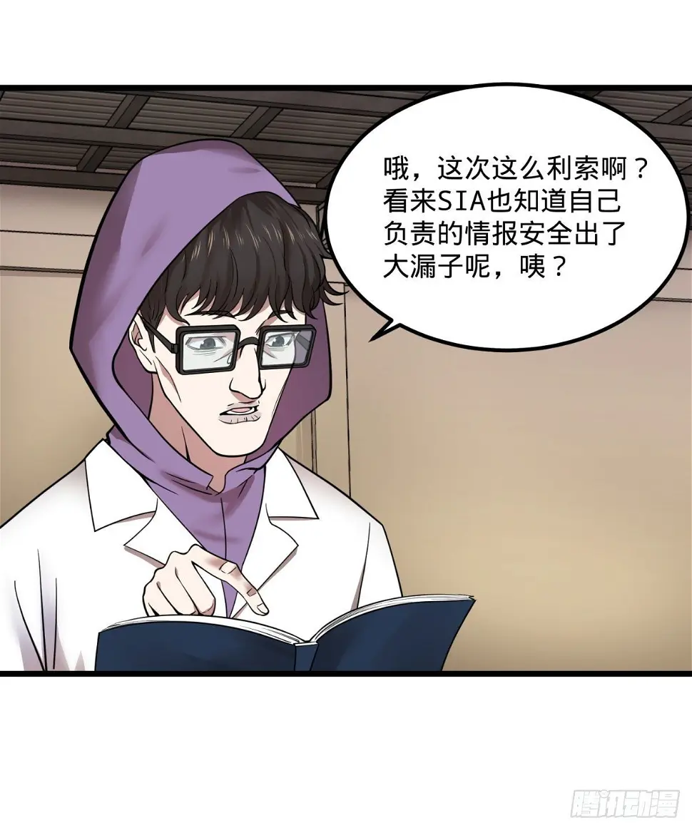 制作使魔 第28页