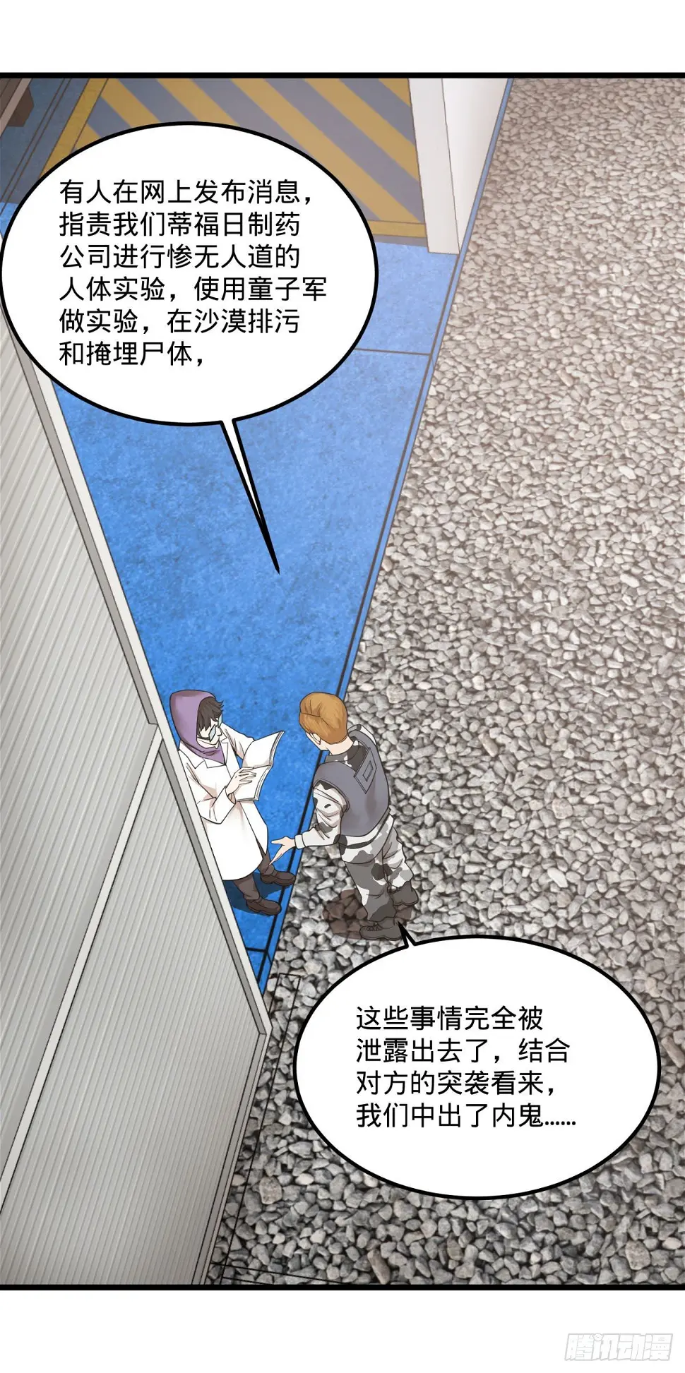 制作使魔 第31页
