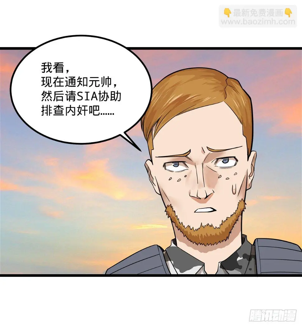 制作使魔 第32页