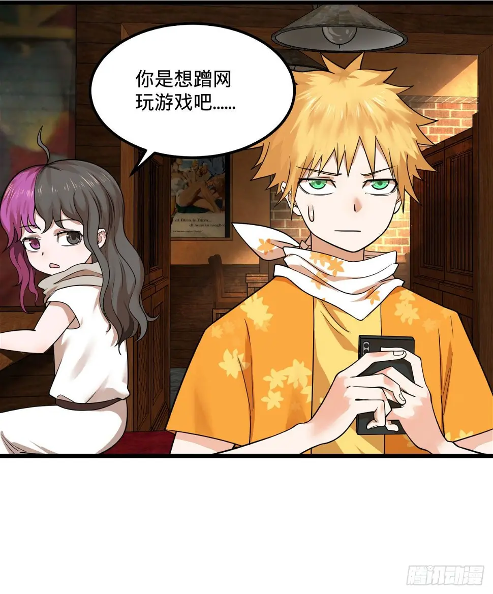 制作使魔 第41页