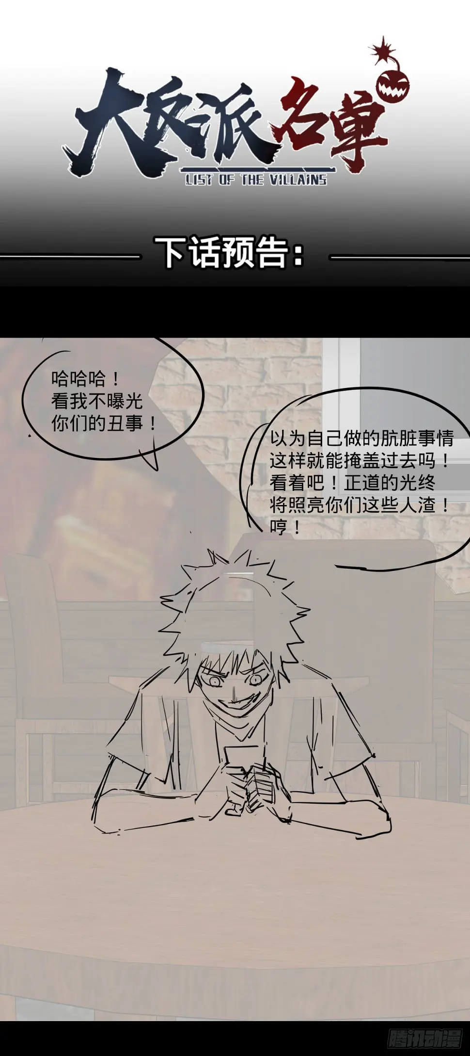 制作使魔 第51页
