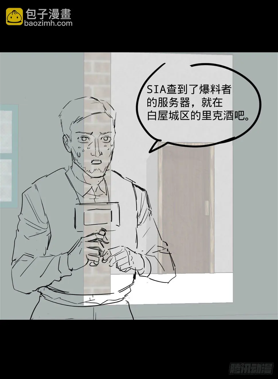 制作使魔 第52页