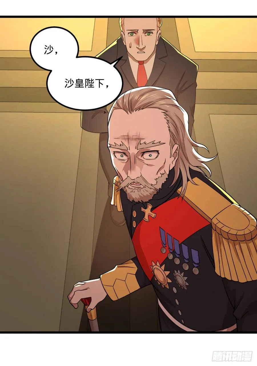 黑魔法 第12页